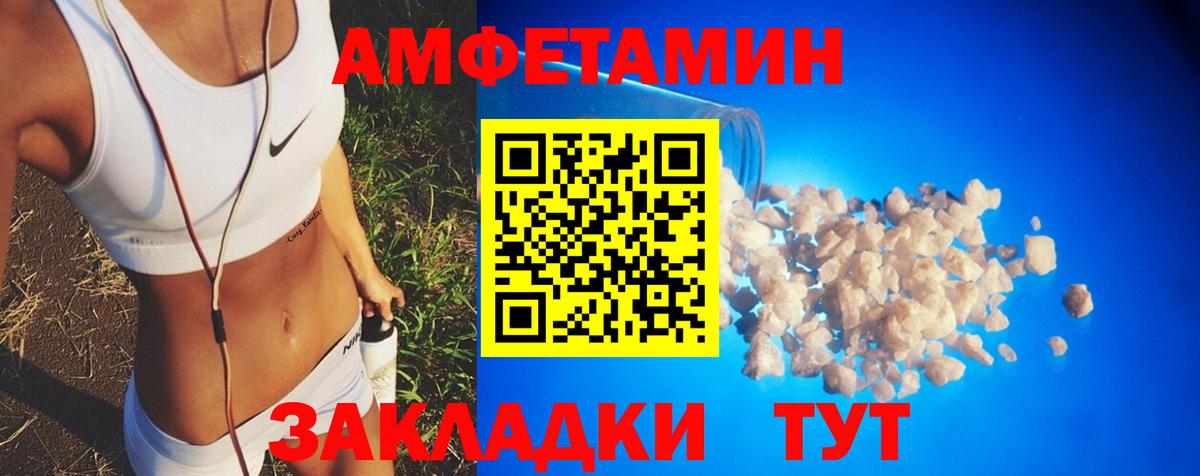АМФ  Вход с VPN  Сергиев Посад  Amphetamine 97% 