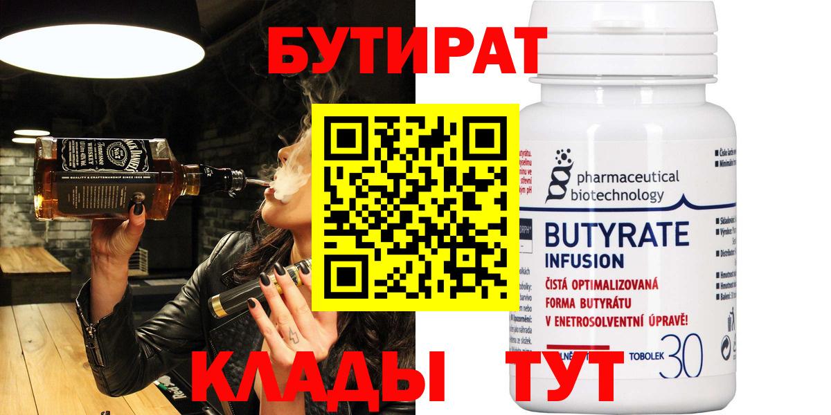 Сергиев Посад  БУТИРАТ  Вход с VPN  БУТИРАТ буратино 