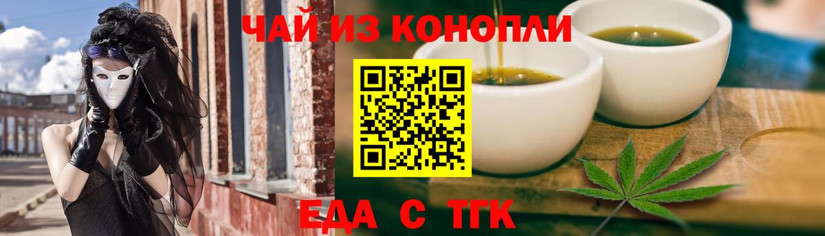 Cannafood марихуана  Вход с VPN  Сергиев Посад 