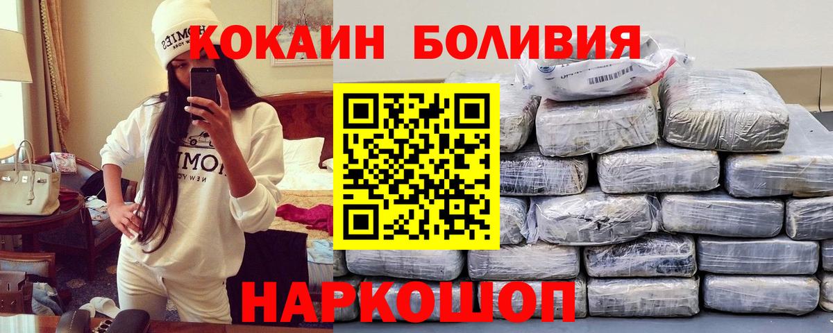 Cocaine  Вход с VPN  Сергиев Посад  Cocaine Колумбийский 