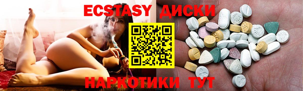 Ecstasy 280мг  Ecstasy  ЭКСТАЗИ MDMA  Сергиев Посад  Вход с VPN 