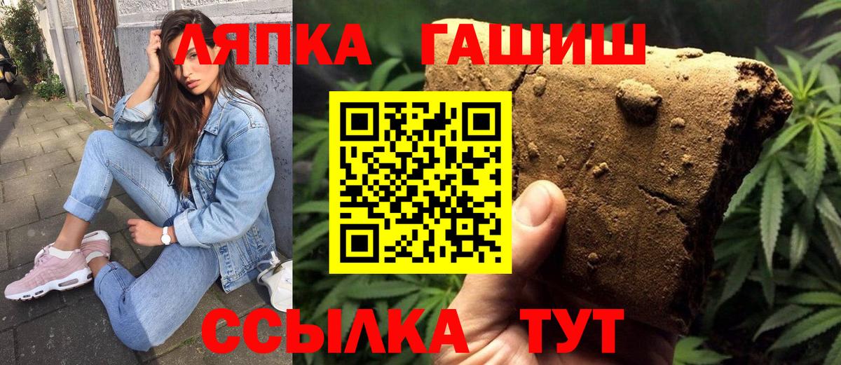 ГАШИШ  Гашиш гашик  Сергиев Посад  Вход с VPN  Гашиш Изолятор 