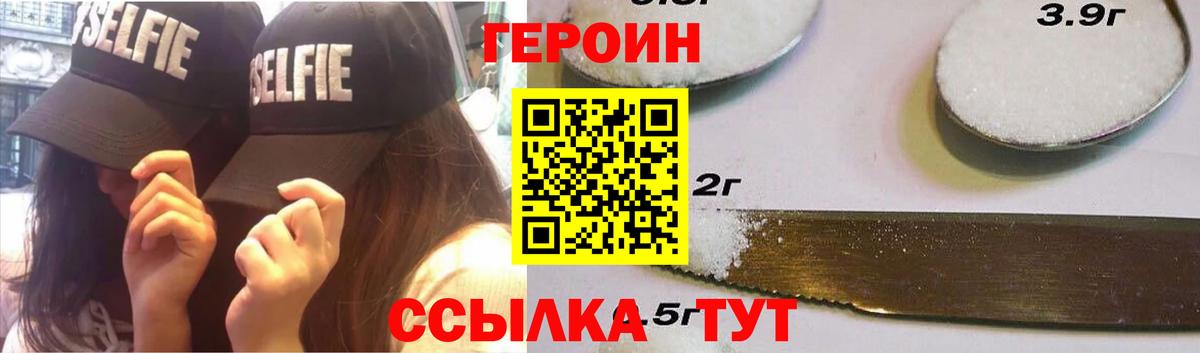 Сергиев Посад  ГЕРОИН герыч  Вход с VPN 