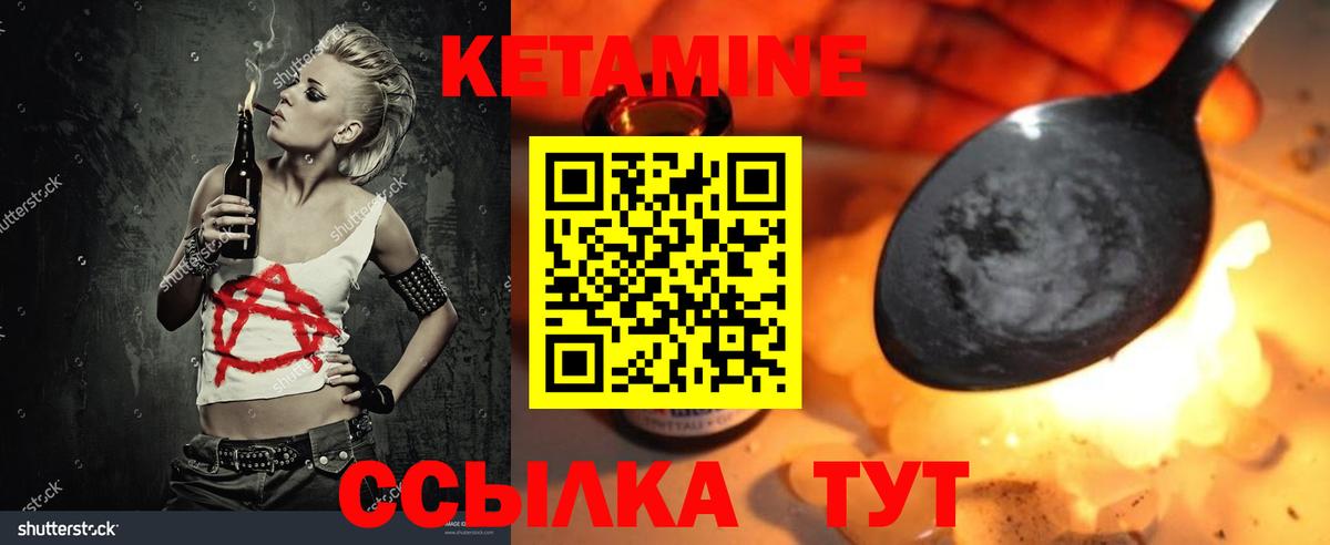 Кетамин VHQ  Вход с VPN  Кетамин VHQ  Сергиев Посад 
