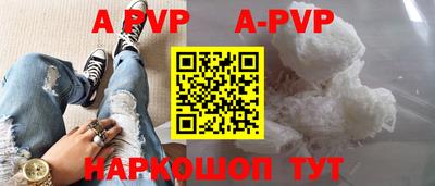 apvp Гатчина