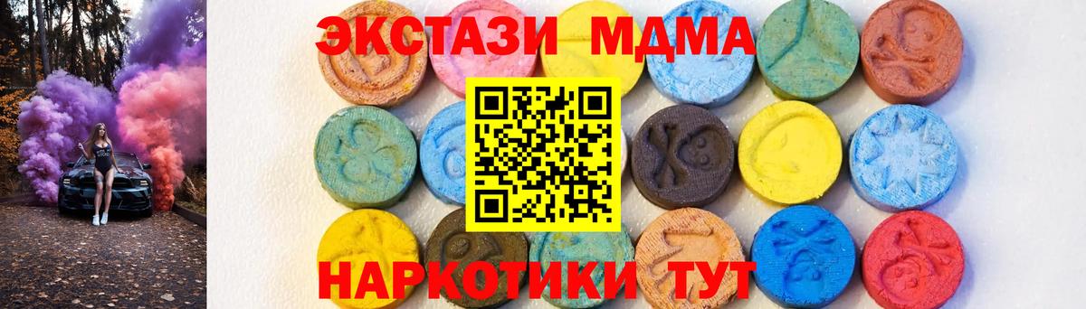МДМА кристаллы  Вход с VPN  МДМА  МДМА crystal  Сергиев Посад 