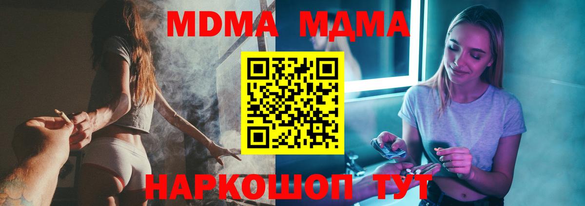 MDMA crystal Сергиев Посад