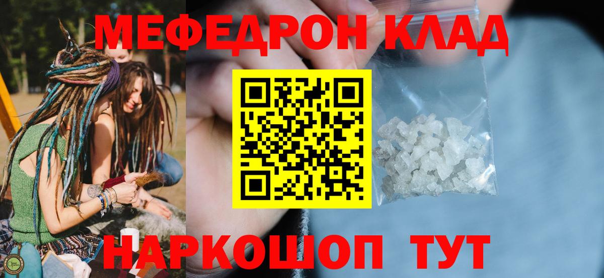 Конопля  ГАШ  АМФЕТАМИН кристаллы  COCAIN  Мефедрон   Сергиев Посад  Вход с VPN 