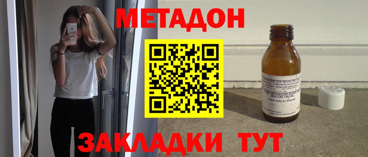 МЕТАДОН мёд  Метадон мёд  Вход с VPN  Сергиев Посад 
