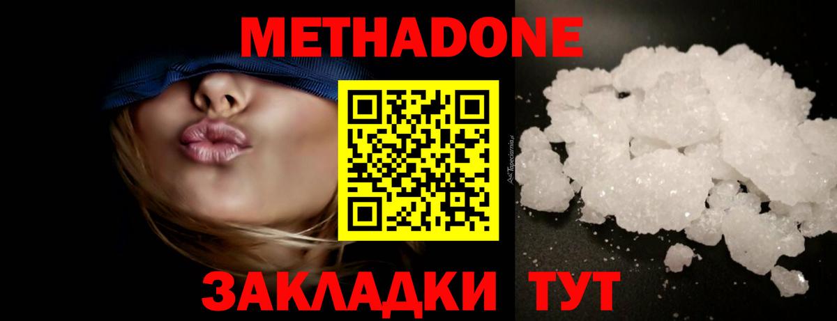 Мефедрон Сергиев Посад