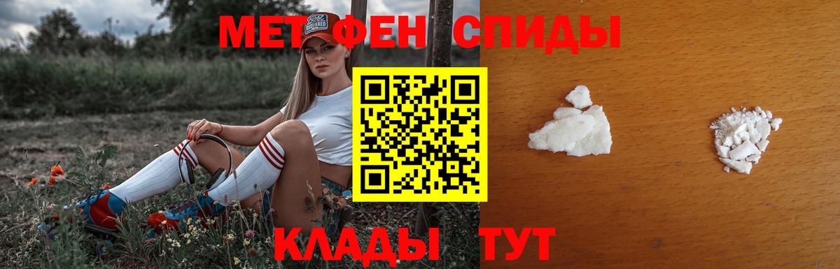 МЕТАМФЕТАМИН мет  Первитин  Сергиев Посад  Вход с VPN 