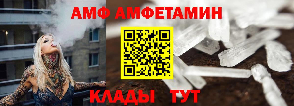 МЕТАМФЕТАМИН Декстрометамфетамин 99.9% Сергиев Посад