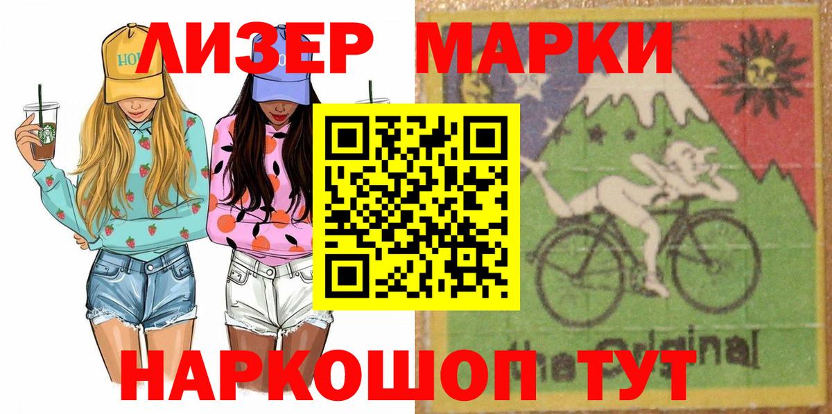 Марки N-bome 1,8мг Сергиев Посад