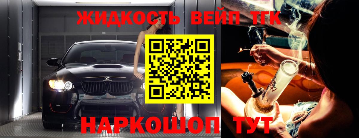 Дистиллят ТГК вейп Сергиев Посад